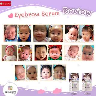 ไออุ่น เซรั่มอัญชันบำรุงคิ้ว 1ml. (aiaoon Organic Baby Eyebrow Serum) อ่อนโยน สำหรับเด็ก