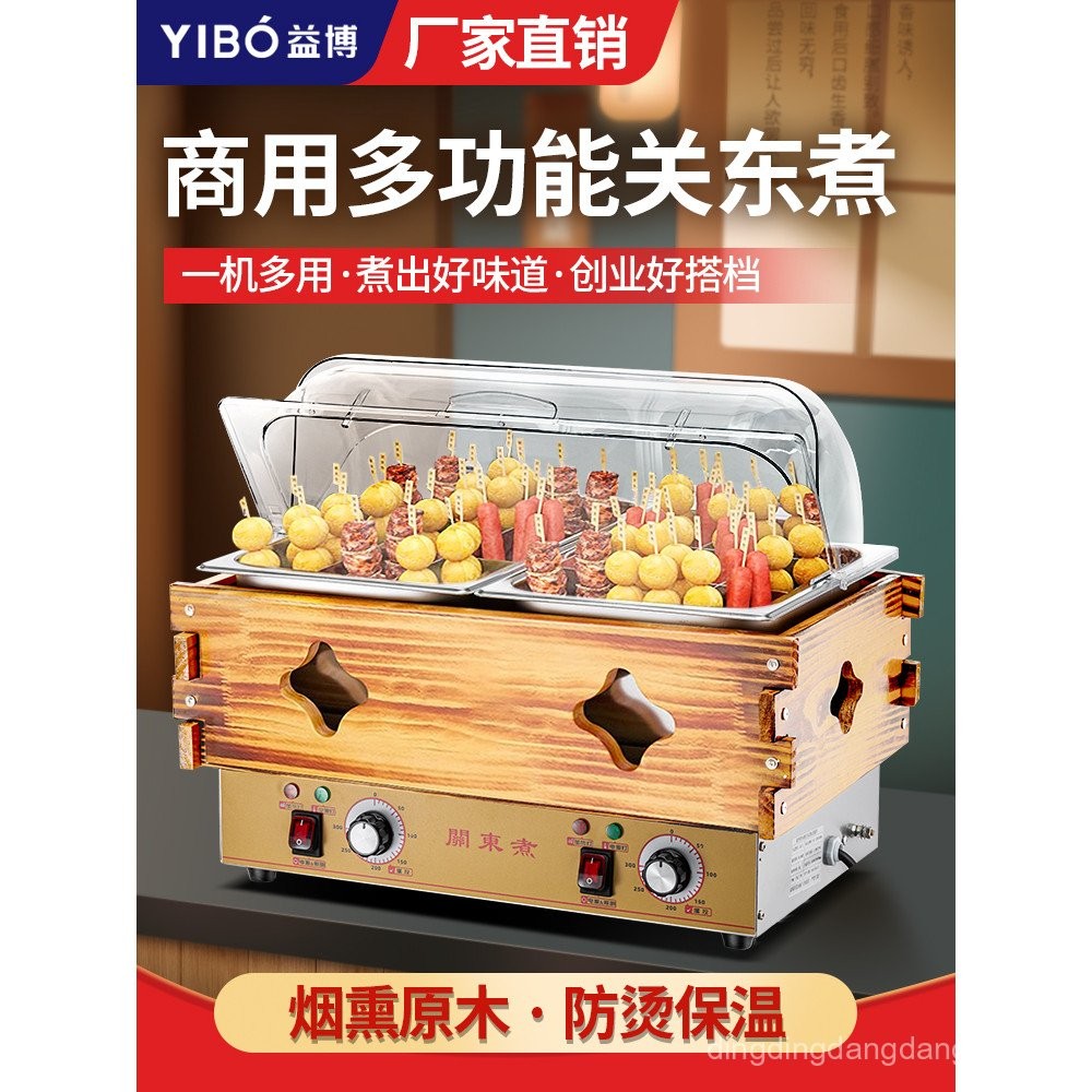 Yibo Oden Cooking Machine Commercial Mala Tang Chuanchuanxiang หม้อพิเศษตั้งแผงขายขนมร้านสะดวกซื้อ J