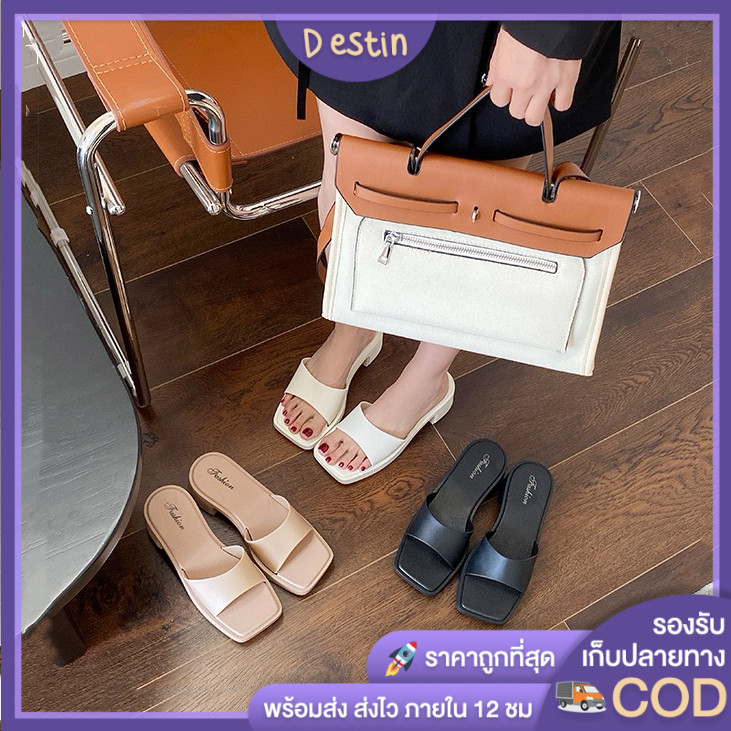 Destin🩰พร้อมส่งจากไทย🛒  (LT-677) รองเท้าส้นตึกแบบสวม คอลเลคชั่นใหม่ แมทลุคง่าย พื้นนิ่ม ใส่สบาย มี 3สีให้เลือก