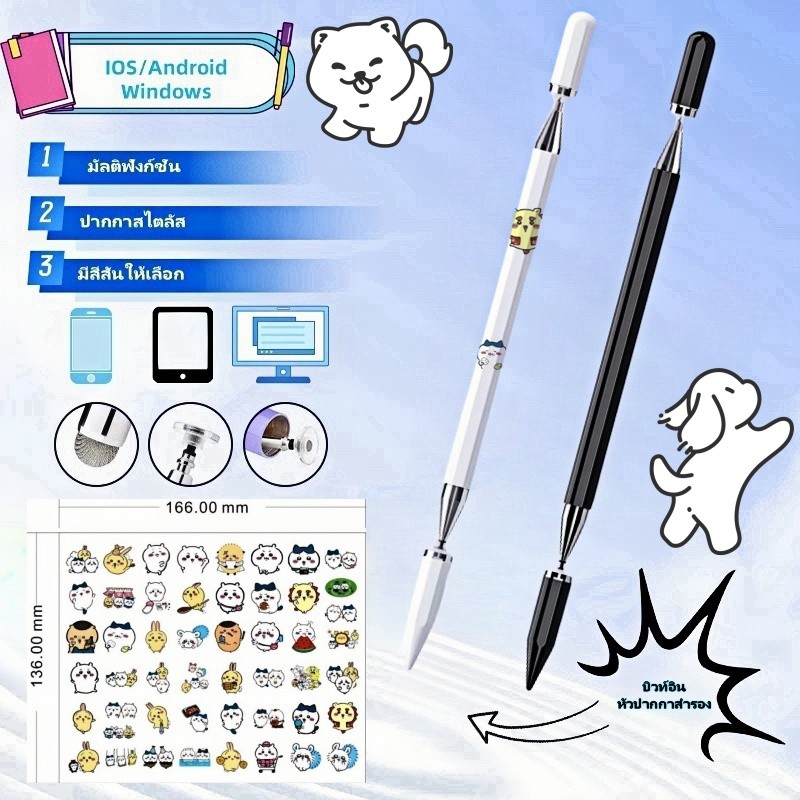 ปากกาทัชสกรีน ปากกาไอแพด ปากกาโทรศัพท์ Stylus Touch ปากกาสำหรับแท็บเล็ตโทรศัพท์ Universal Android/IOS