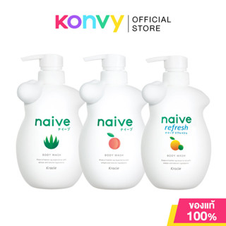 naive Body Wash นาอิฟ ครีมอาบน้ำ 530ml (Aloe/Peach/Refresh)