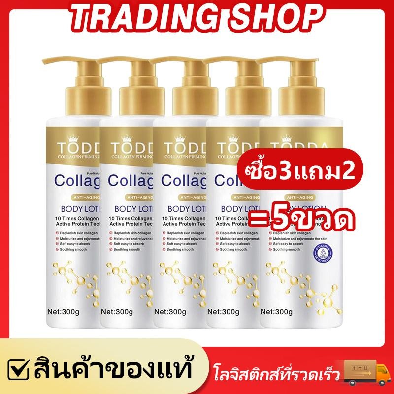 【COD】 3 แถม 2 โลชั่นบำรุงผิวคอลลาเจน 300g บำรุง ให้ความชุ่มชื้น เพิ่มความสดชื่น และ ชุ่มชื่น โลชั่นทาตัว