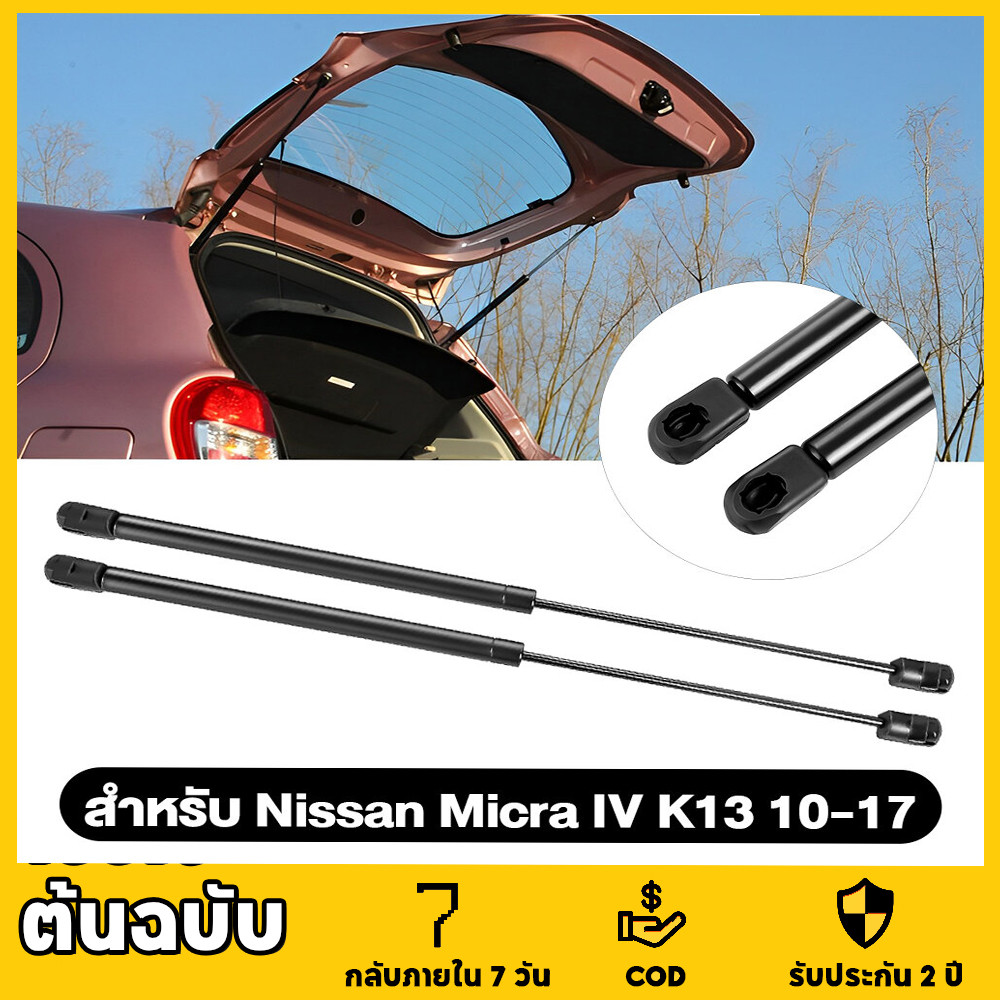 โช๊คฝาท้าย Nissan March 10-21 นิสสัน มาร์ช 1 คู่ ซ้าย ขวา แทนของเดิม ฝาปรตูหลัง ประตูท้าย OEM รับประ