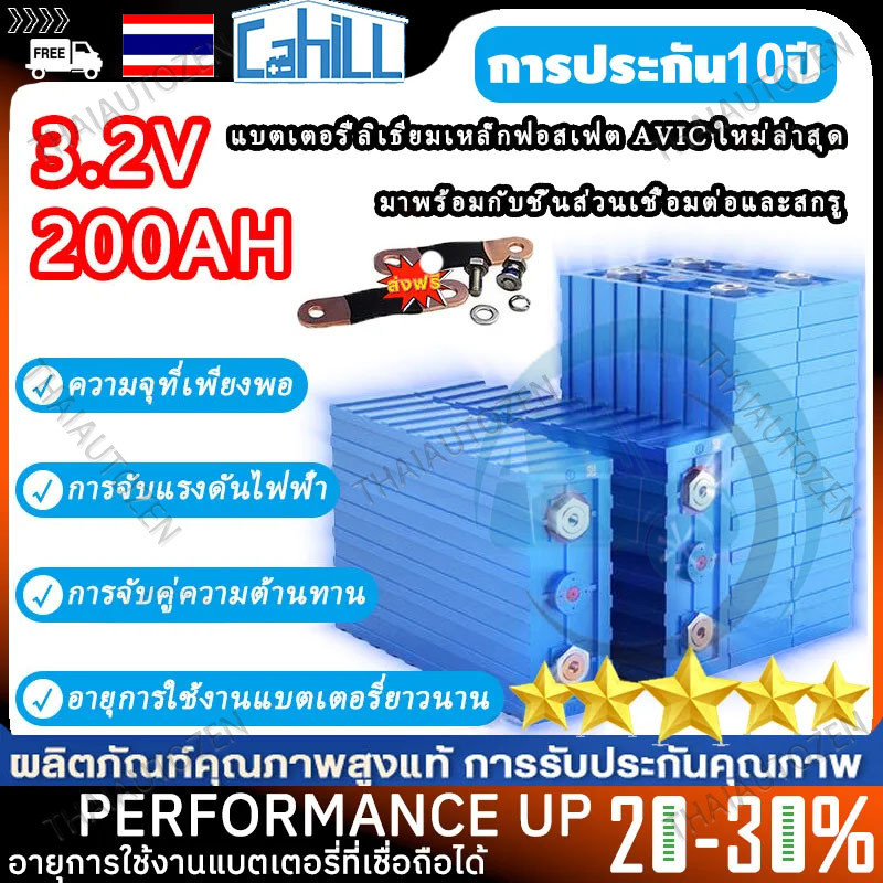 แบตเตอรี่ลิเธียม 3.2V 200Ah แบตเตอรี่ใหม่ 24V 48V 200AH แบตเตอรี่ลิเธียมเหล็กฟอสเฟต แถมน็อต+บัสบาร