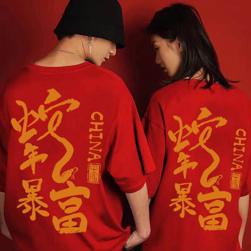 เสื้อปีใหม่ 2025 CNY Snake Year Unisex Couple Men T Shirt Oversized Plus Size Cotton Red Tees Chinese New Year