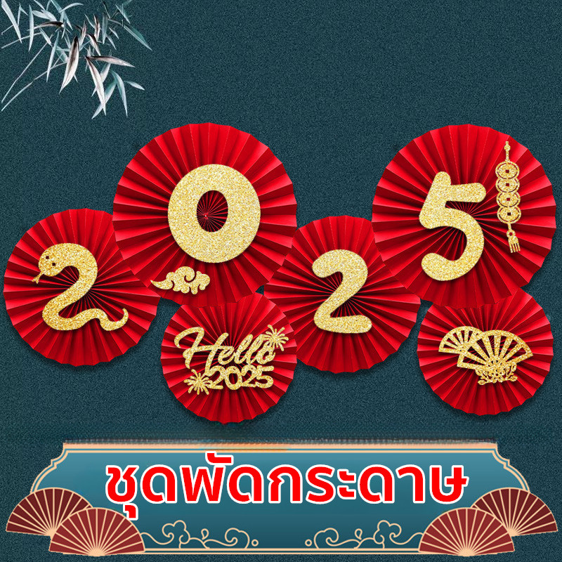 พร้อมส่ง แบนเนอร์ตกแต่งปีใหม่ 2025 อุปกรณ์เสริมธงดึง ตกแต่งเทศกาลฤดูใบไม้ผลิ เทศกาลปีใหม่