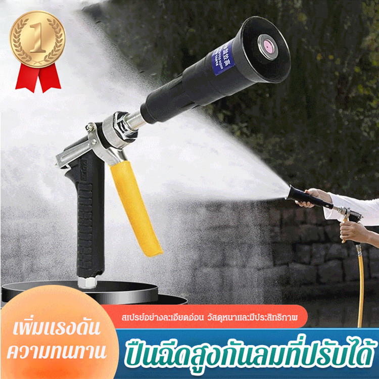 ปืนฉีดพลังงานสูง เครื่องพ่นยาแรงดันสูงแบบเกษตร ปืนฉีดน้ำสวนและสวนผลไม้ หมุนได้ หัวฉีด