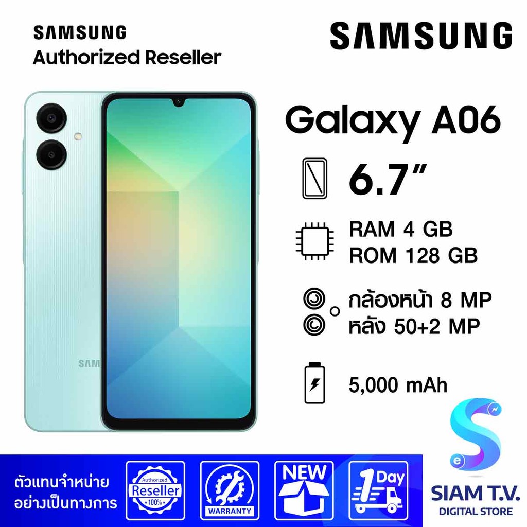 Samsung Galaxy A06 โดย สยามทีวี by Siam T.V.