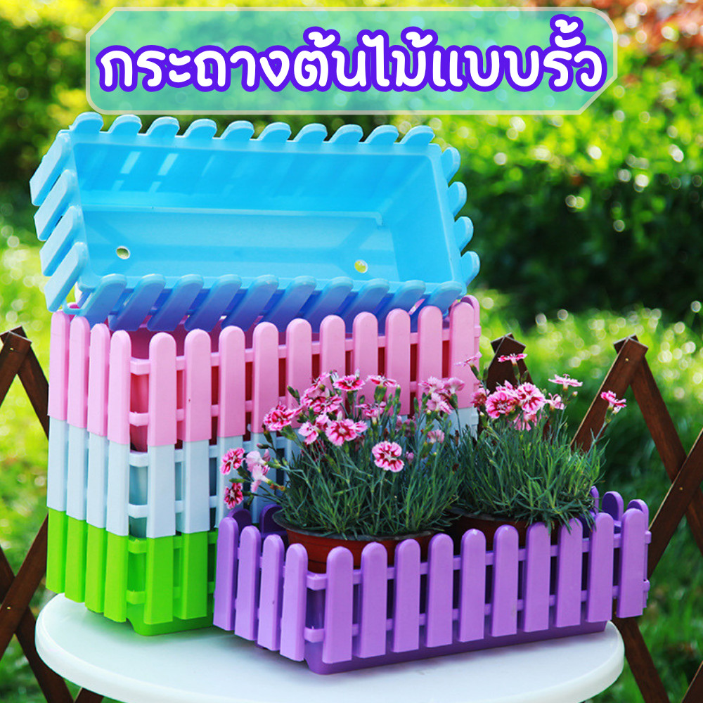 กระถางต้นไม้พลาสติก (สีขาวWhite) แบบรั้ว ทรงสี่เหลี่ยมยาว สำหรับปลูกต้นไม้ ดอกไม้/2100