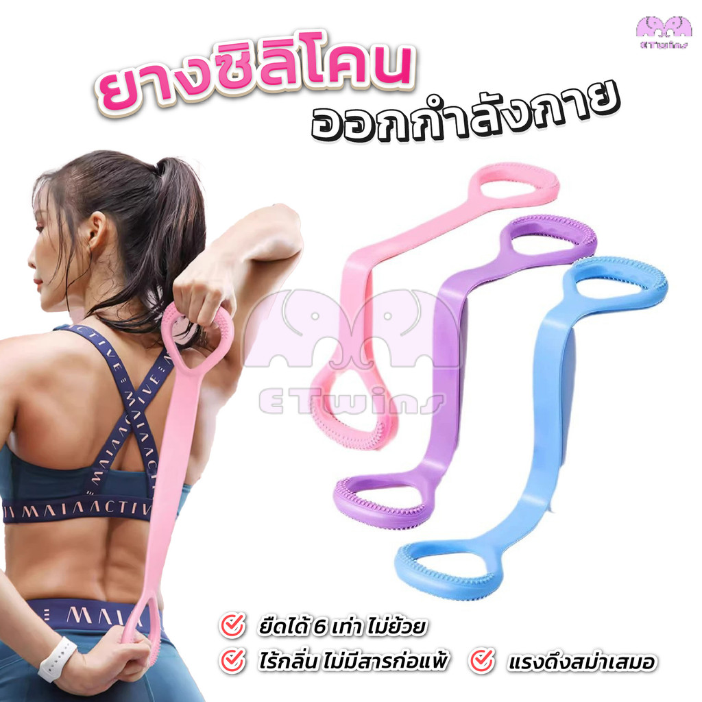 NEW !! ยางยืดออกกำลังกาย อุปกรณ์ออกกำลังกาย ออกกำลังกายได้ทุกส่วน ยางโยคะ ยางยืดเวทเทรนนิ่ง บริหารกล้ามเนื้อ