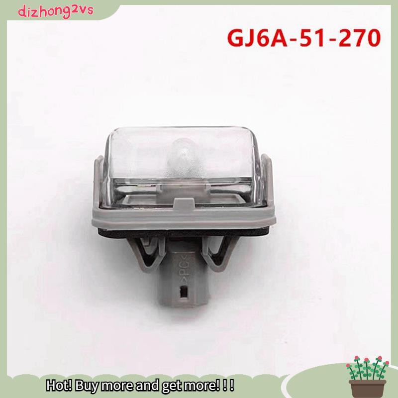 [dizhong2vs]โคมไฟป้ายทะเบียนรถยนต์สําหรับ 6 -5 -7 GJ6A-51-270