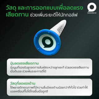 GREENGEAR Tour Tee ทีตั้งลูกกอล์ฟ รุ่น Tour Series เพิ่มระยะ 12+ หลา MG_021