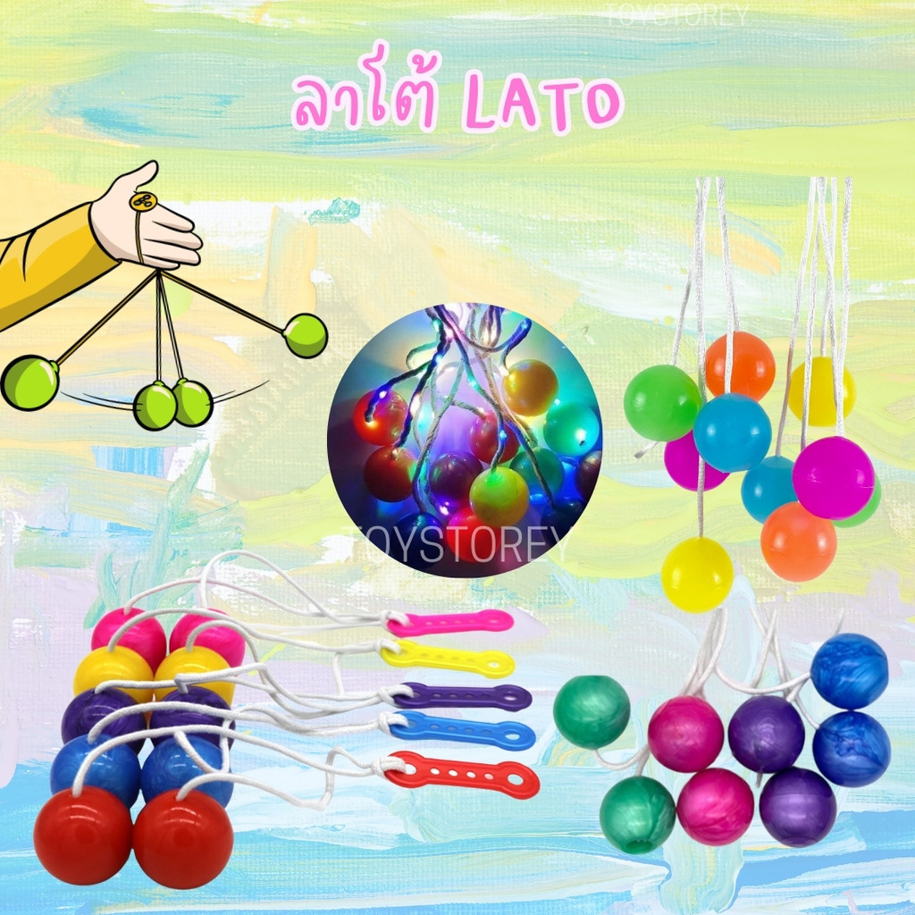 LATO ลาโต ลาโต (3cm./4cm.) มีไฟ ของเล่นลูกบอล ลูกลาโต้ อัลลอย สีรุ้ง Pro-Clackers ball tiktok ของเล่นอินโด