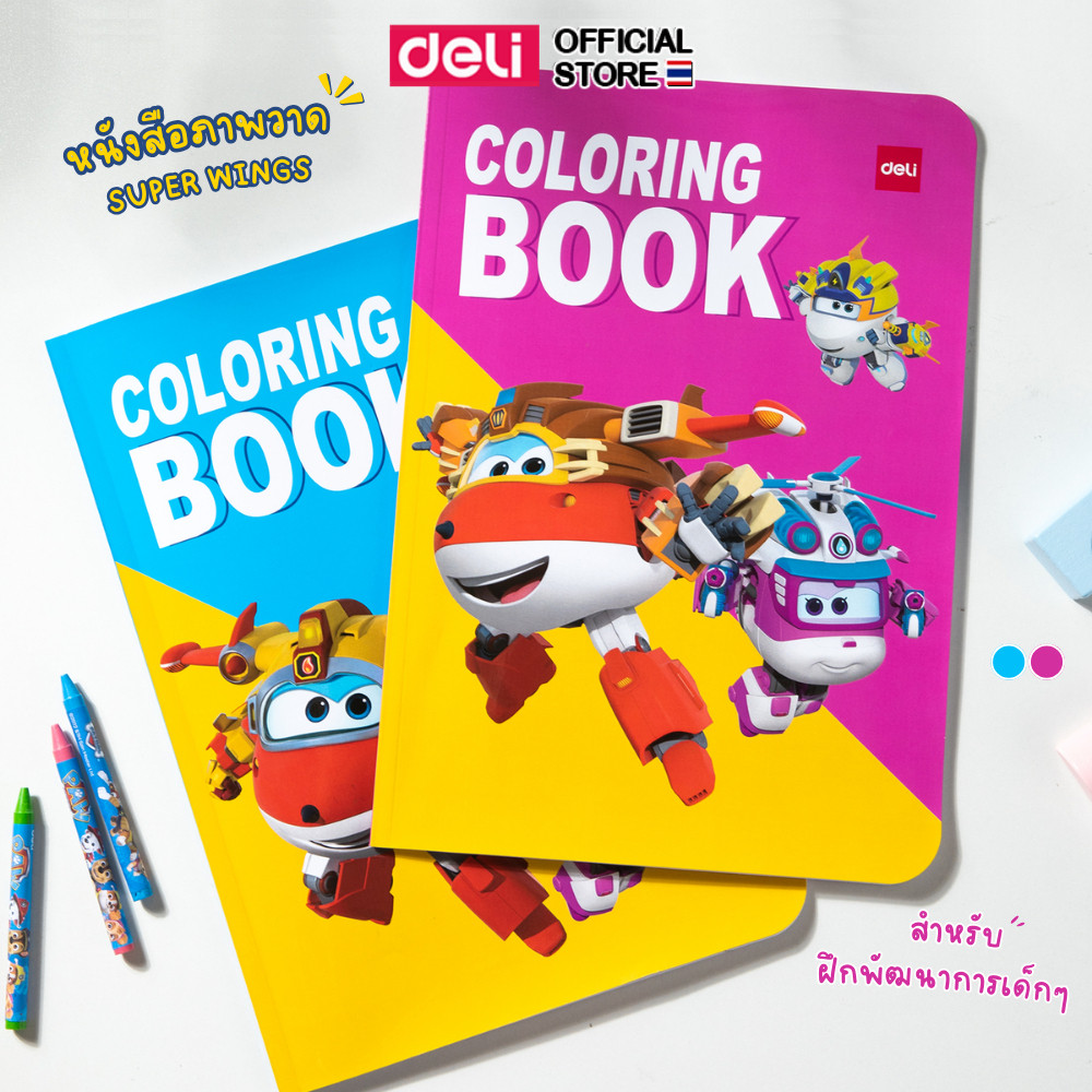 หนังสือภาพวาด Deli สมุดระบายสีเด็ก ลาย super wings A4 ฝึกพัฒนาการเด็ก สมุดวาดภาพ คละสี 1 เล่ม