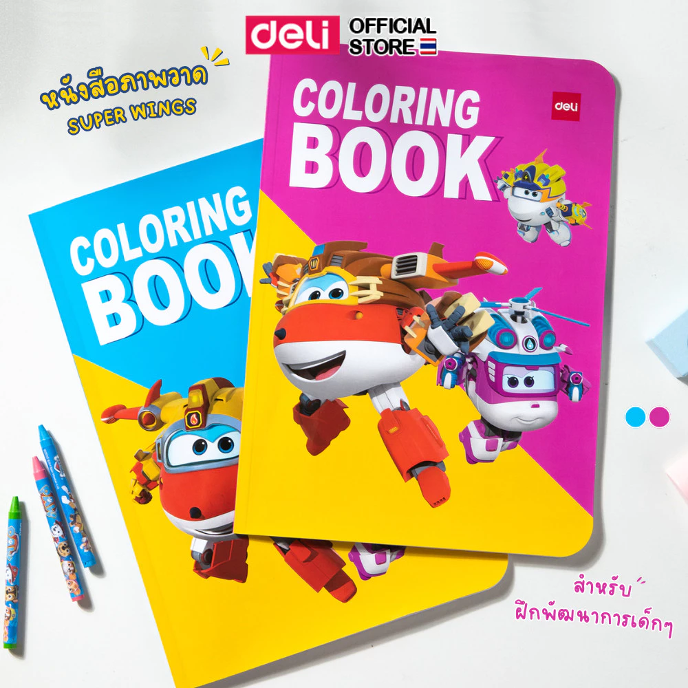 หนังสือภาพวาด Deli สมุดระบายสีเด็ก ลาย super wings A4 ฝึกพัฒนาการเด็ก สมุดวาดภาพ คละสี 1 เล่ม