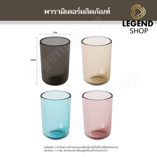แก้วน้ําพลาสติก ขนาด สําหรับใส่แปรงสีฟัน น้ํายาบ้วนปาก