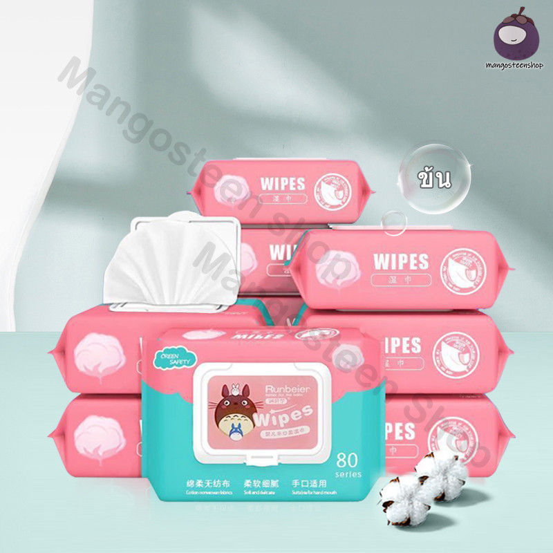 กระดาษทิชชู่เปียก 10แพ็ค ทิชชู่เปียกสําหรับเด็ก ทิชชูเปียก Baby Wipes ทิชชู่เปียกทำความสะอาด ทิชชู่เปียกเด็ก ทิชชู่เด็ก