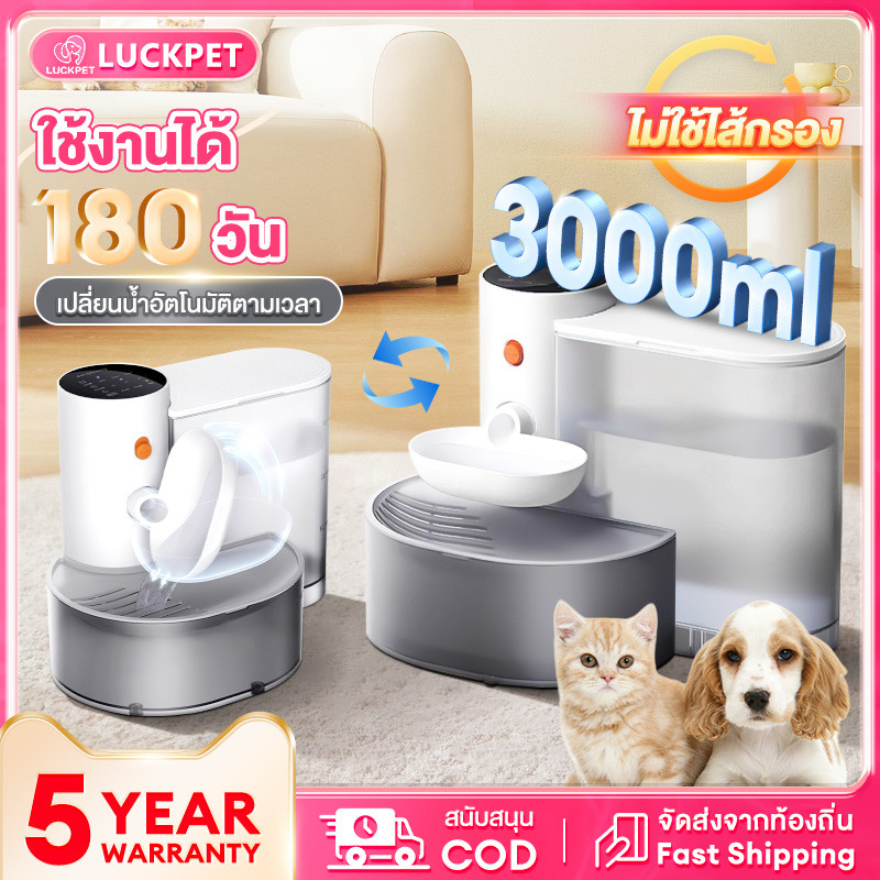 น้ำพุแมว น้ำพุแมวไร้สาย 3L น้ำพุสัตว์เลี้ยง น้ำพุสัตว์เลี้ยงอัตโนมัติ ระบบเซนเซอร์ มีแบตเตอรี่ในตัว