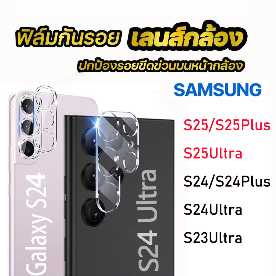 ฟิล์มกระจกกันรอย เลนส์กล้อง เต็มเลนส์ สําหรับ SAMSUNG A16 A26 A36 A56 A07 A17 A57 A35 A05S A37 A55 S24 S25 Plus S25Ultra