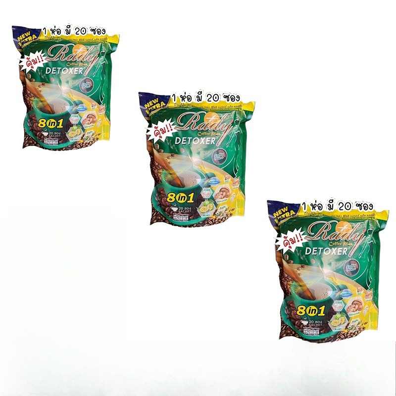 แพ็ค3ห่อ!!!  กาแฟดีท็อกซ์ Rady Coffee Pius (ตรา ชิโรอิ เนเจอร์ พลัส คอฟฟี่) เรดี้คอฟฟี่พลัส  1 ห่อบร