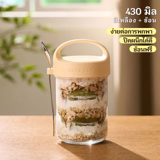 แก้วอาหารเช้า 450ml แก้วปิดผนึกแบบพกพา มีฝาปิดและช้อน Light Eating ชามสลัดถ้วยสุญญากาศซีเรียล