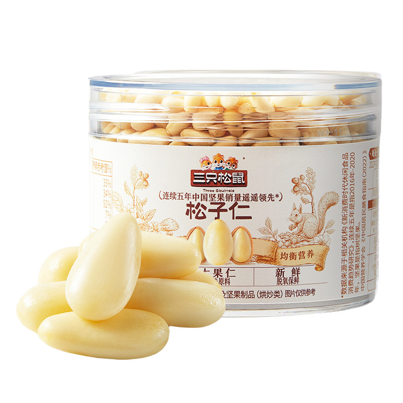 三只松鼠罐装松子仁g罐装东北松子原味松香坚果Three Squirrels Canned Pine Nut G Canned Northeast Pine20250623