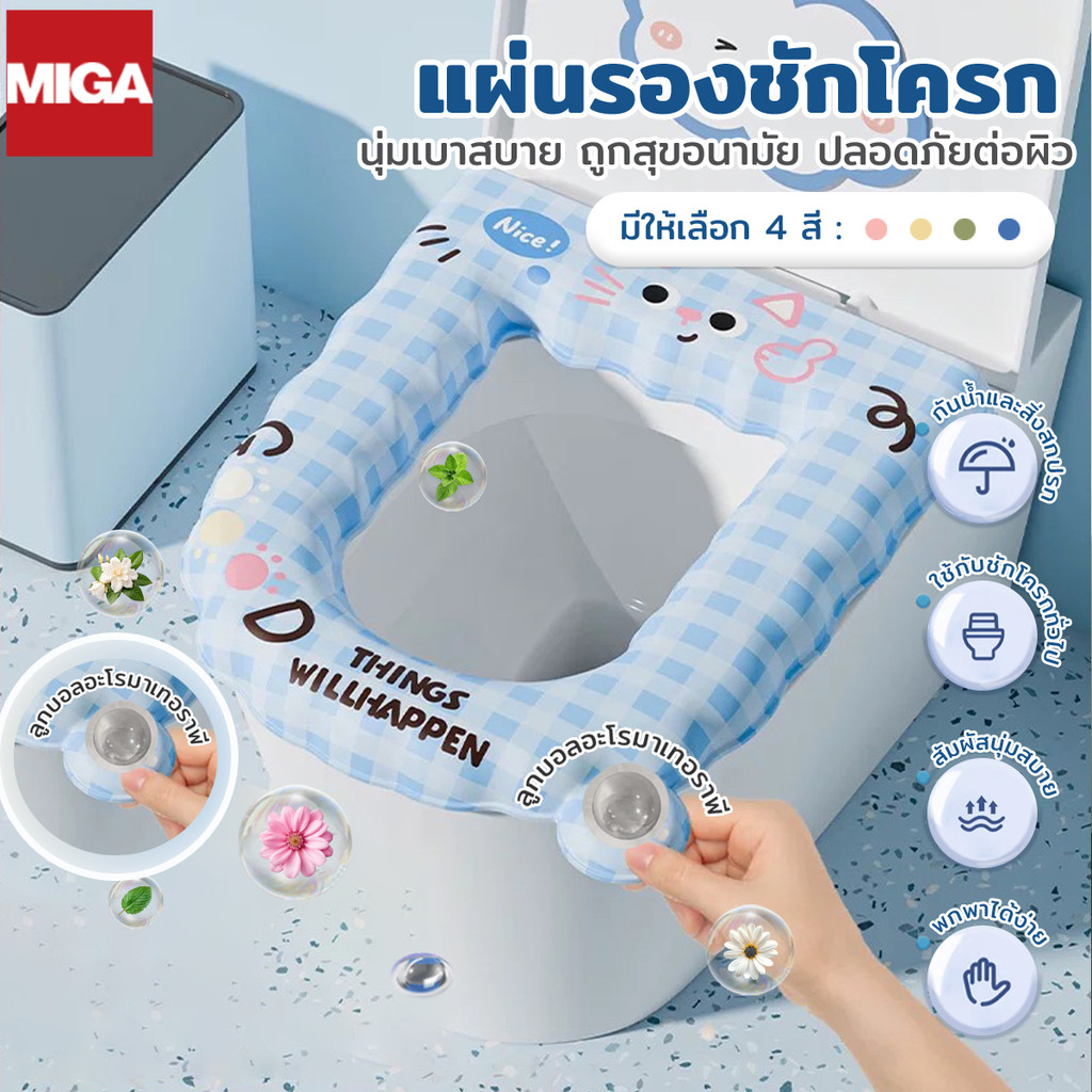 ฝารองนั่งชักโครก รูปตัว U รอง โถส้วม แถมฟรีน้ํายาอโรม่า ลายการ์ตูน แผ่นรองชักโครก EVA ผ้าคลุมที่นั่งชักโครก