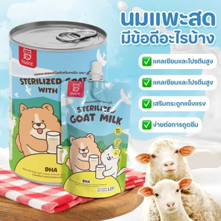 นมแพะกระป๋อง นมแพะสำหรับแมว นมแพะสำหรับสุนัข 400ML ต่อกระป๋อง อาหารเสริม ส่งเสริมภูมิคุ้มกัน