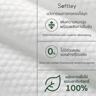 SOFTLEY Disposable Towel 5pcs [70cm x 140cm] ผ้าขนหนูแบบใช้แล้วทิ้ง ผืนใหญ่.