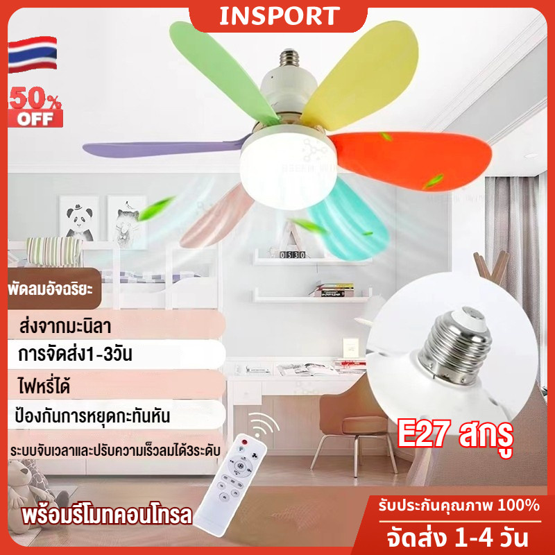 52/42CM โคมไฟพัดลมเพดาน พัดลมเพดานพร้อมไฟ 40W E27 พัดลมเพดาน 5 ใบพัด พัดลมเพดานแบบเงียบ พร้อมรีโมท