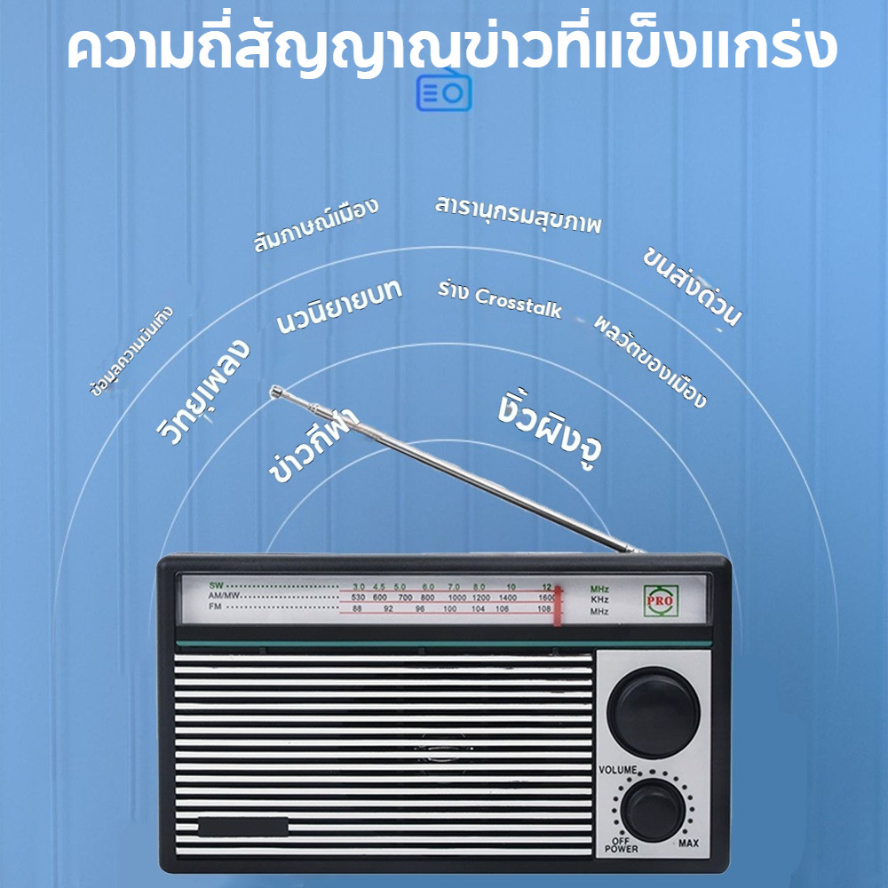 【New L】วิทยุวินเทจ วิทยุชาร์จไฟบ้าน วิทยุ ลำโพง FM AM Concert🔥 ใช้ถ่านลำโพงวินเทจ วิทยุวินเทจ วิทยุค