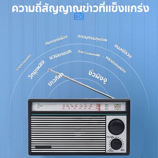 【H】วิทยุวินเทจ วิทยุชาร์จไฟบ้าน วิทยุ ลำโพง FM AM Concert🔥 ใช้ถ่านลำโพงวินเทจ วิทยุวินเทจ วิทยุคลาสสิกวินเทจ🔥