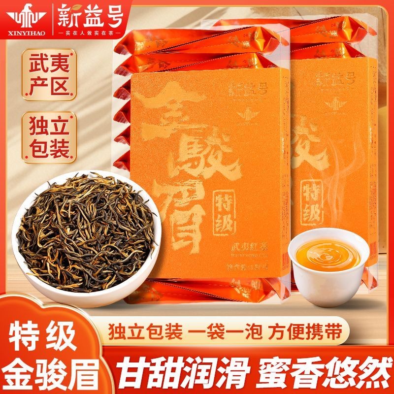 ใหม่ Yi Hao พรีเมี่ยม Jin Jun Mei ชาสีแดง 2025 ใหม่ Yi Hao พรีเมี่ยม Jin Jun Mei ชาสีแดงใหม่ Yi Hao 