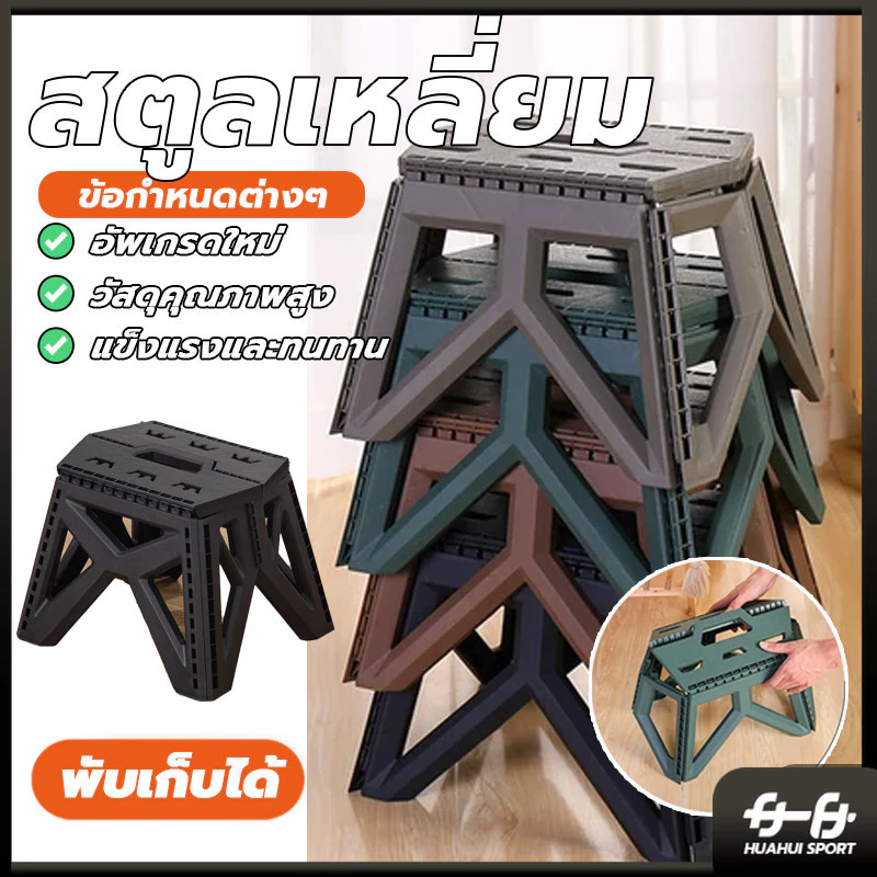 เก้าอี้พลาสติกพับได้ เก้าอี้มินิสตูลพับ พกพาสะดวก กลางแจ้ ตั้งแคมป์ เก้าอี้ตกปลา การออกแบบมือจับ