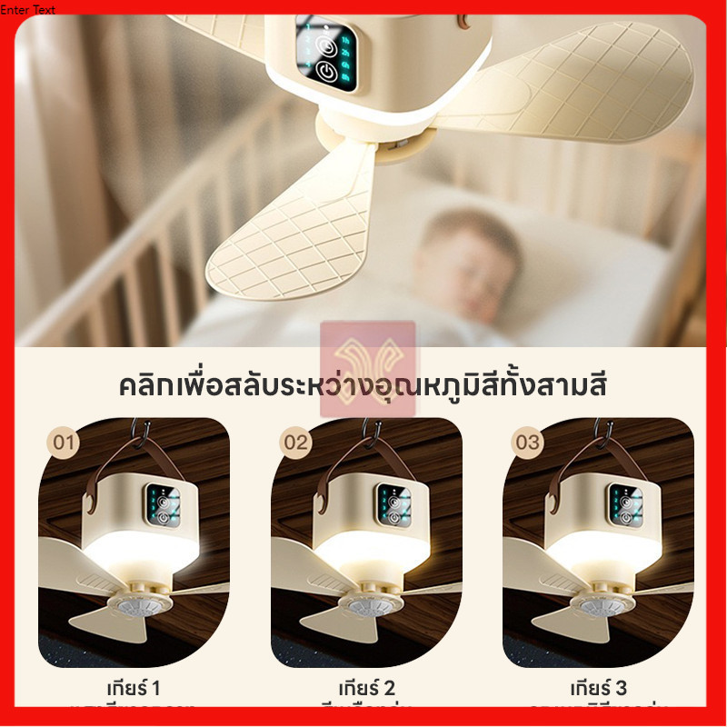 COD FAN-D02-2 พัดลม 3in1 พัดลมโคมไฟตั้งแคมป์ ลมแรงเงียบพัดลมไฟเต็นท์ มีไฟ แบตเตอรี่ใช้งานได้ยาวนาน ราคา ถูกที่สุด ดีลบีเคเค แกลเลอรีภาพที่ 9