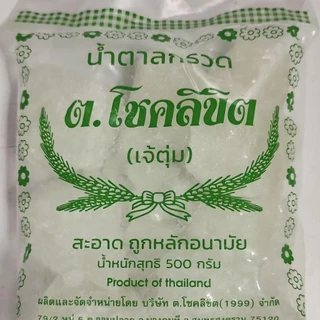 (ยกแพ็ค) x 20 ถุง น้ำตาลกรวดตราโชคลิขิต ขนาด 500 กรัม น้ำหนัก 10 กิโลกรัม