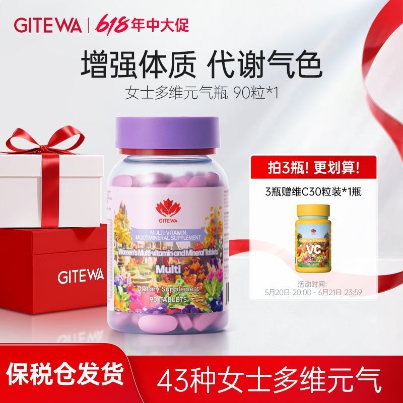 GITEWA Womens Complex Vitamin Vitamin C Mineral Beauty Beauty and Skin Care และ Conditioning Body 9G