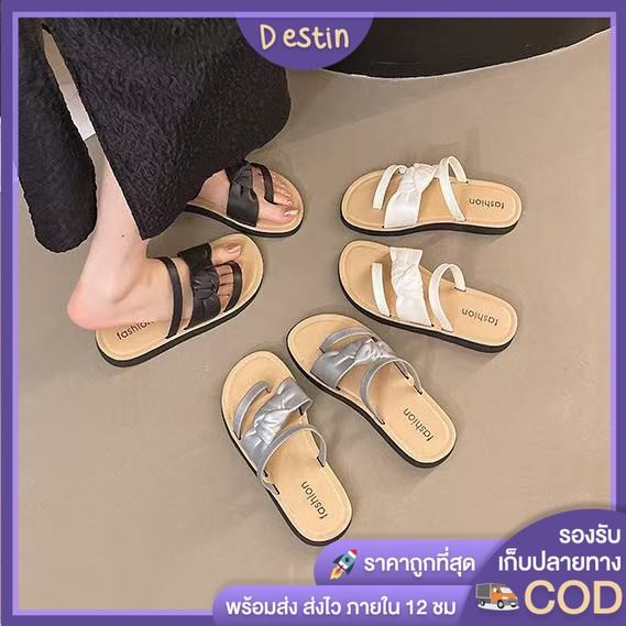 Destin🩰พร้อมส่งจากไทย🛒 (LT-8807) รองเท้าแตะแฟชั่น ดีไซน์แบบผูกเชือก พื้นแบน น้ำหนักเบา ใส่สบาย
