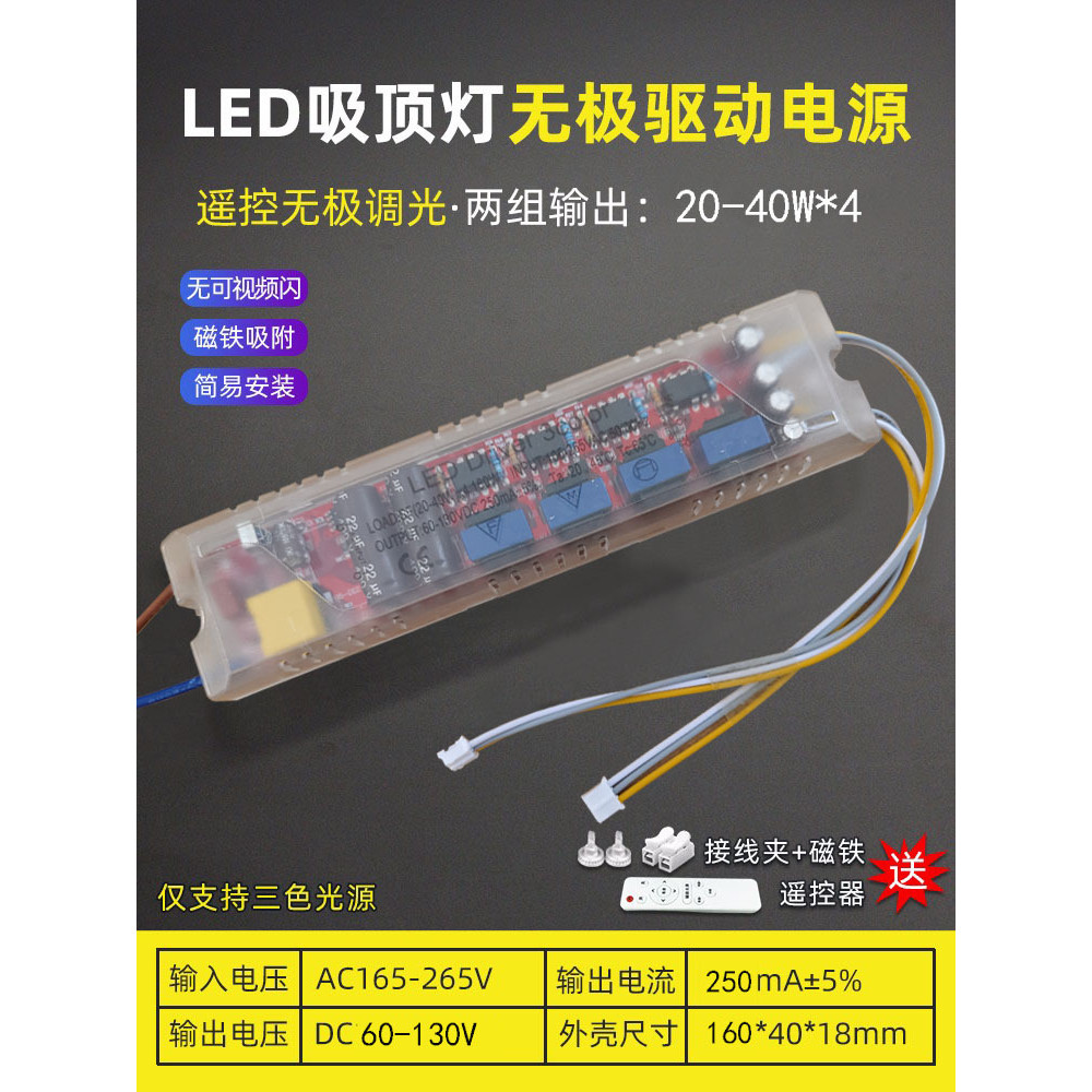 ไฟ LED ไดร์เวอร์พลังงานสามสี Dimming Ballast อินฟราเรด Stepless Dimming ไฟ LED Transformer รีโมทคอนโ