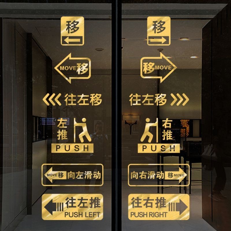 ประตูบานเลื่อนตัวบ่งชี้สติกเกอร์ประตูบานเลื่อนซ้ายขวาประตูบานเลื่อนประตูบานเลื่อนสติกเกอร์พร้อมโลโก้