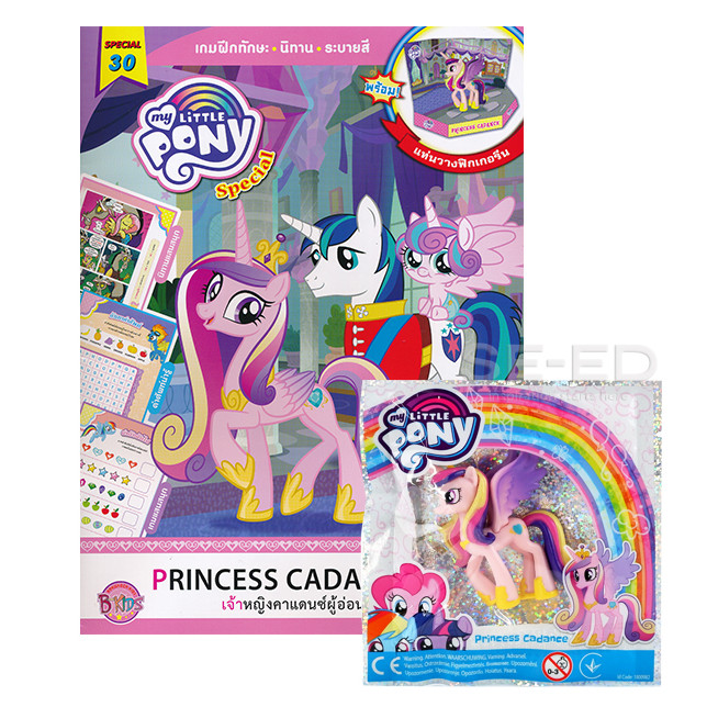 Bundanjai (หนังสือเด็ก) My Little Pony Special : เจ้าหญิงคาแดนซ์ผู้อ่อนหวาน +ฟิกเกอรีน Princess Cadance