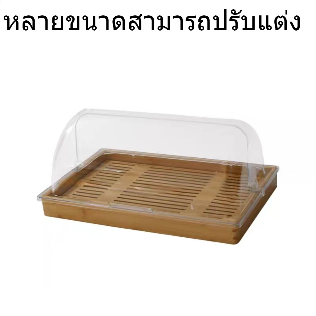 //พร้อมส่ง//ถาดใส่อาหาร ชั้นวางขนม ถาดไม้ไผ่อบขนมอบตู้โชว์ขนมปังเค้กโต๊ะขนมฝาปิดกันฝุ่นฝาพับโปร่งใสสี่เหลี่ยมผืนผ้า