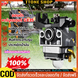 🔥รับประกัน 5 ปี🔥 คาร์บูเครื่องตัดหญ้า HONDA GX35 อย่างดี คาบ…
