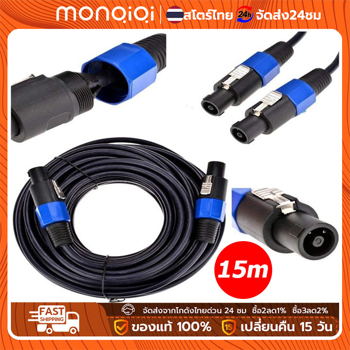 MONQIQI สายลำโพง ทองแดง 2x2.5mm สายเชื่อมลำโพงอย่างดี ใช้งาน สายลำโพงกลางแจ้งทองแท้