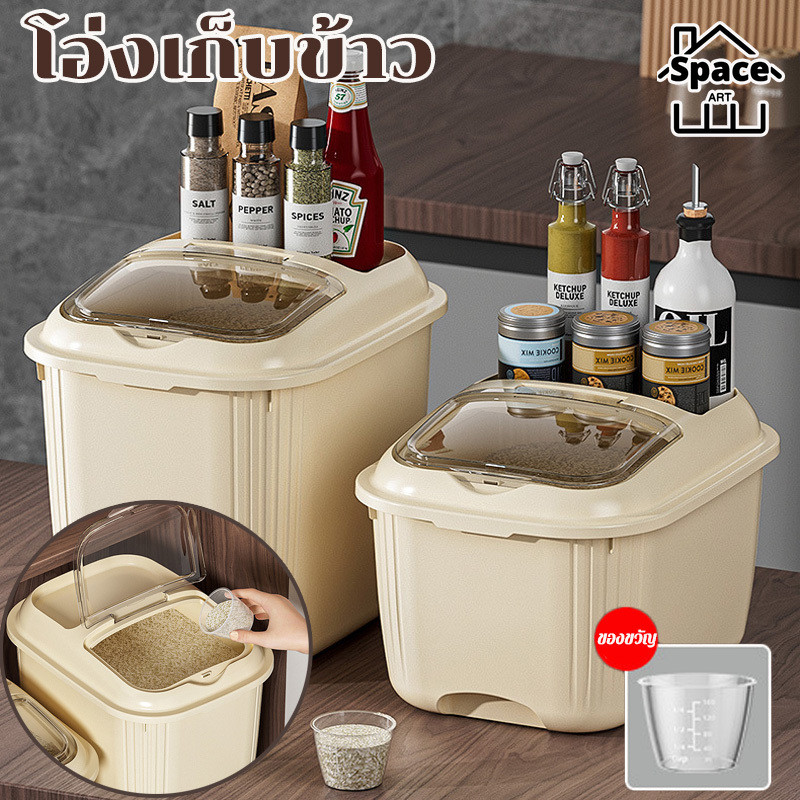 โอ่งเก็บข้าว ถังข้าว แป้งและข้าว กล่องเก็บอาหารแห้ง ถังเก็บข้าวสารพร้อมถ้วยตวง สำหรับใส่ข้าวสาร 5/10/15กก