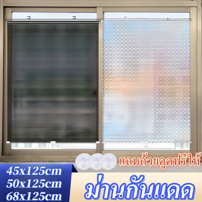 ที่บังแดด ม่านกันแดด ม่านม้วนอัตโนมัติ  ป้องกันความร้อน ม่านบังแดดแบบสไลด์ยืดหดได้ กันความร้อน ใช้งานง่าย