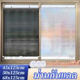 ที่บังแดด ม่านกันแดด ม่านม้วนอัตโนมัติ  ป้องกันความร้อน ม่าน…