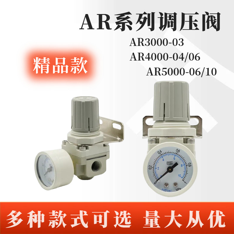 AR วาล์วควบคุมแรงดันสีขาวรุ่นบูติก AR3000-03 AR4000-04 AR5000-10 y5vd