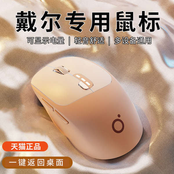 เมาส์ไร้สาย mouse bluetooth เหมาะสําหรับ Dell Dell แล็ปท็อปไร้สายบลูทูธเมาส์เกมกรณี G15 สํานักงานพิเ