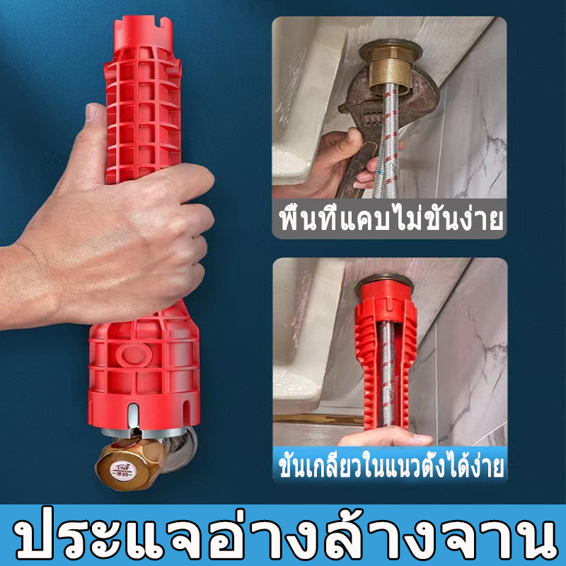 ประแจขันน็อตใต้อ่าง เปลี่ยนหัวได้ ประแจ ขันน็อต อเนกประสงค์ ซ่อม เครื่องมือช่าง